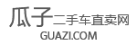 瓜子二手车